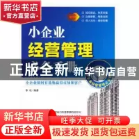 正版 小企业经营管理:小企业如何有效地赢得市场和客户 李杜 企业