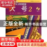 正版 大号:2 约翰·奥莱利(John O Reilly),马克·威廉姆斯(Mark W