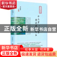 正版 十三岁,世界告诉我们什么 刘丽丽 中国言实出版社 97875171