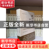 正版 民相亲 心相通:上海民间对外交往故事选辑 上海市人民对外友