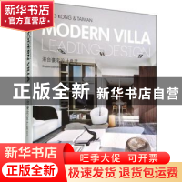 正版 港台豪宅设计典范 高迪国际出版有限公司编 大连理工大学出