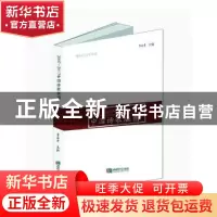 正版 2007-2017中国诗歌版图 李永才主编 成都时代出版社 9787546