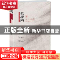 正版 哲学门:第十五卷(2014年)第一册 (总第二十九辑):Vol.15 No.