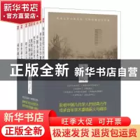 正版 老北大讲义(全9册) 孟森等著 时代文艺出版社 97875387602