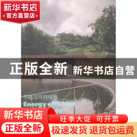 正版 节能与可持续性:中文版:韩语版第360期 韩国C3出版公社编 大