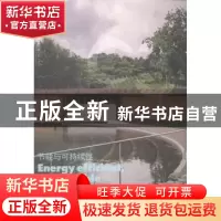 正版 节能与可持续性:中文版:韩语版第360期 韩国C3出版公社编 大
