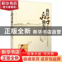 正版 我给庄子做专访:解密道家思想的人生外世哲学 东篱子著 中国