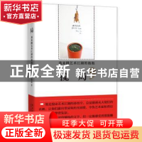 正版 搅局:我来戳艺术江湖的泡泡 陈晓峰著 新星出版社