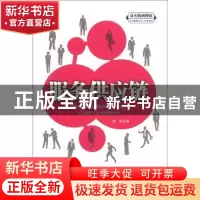正版 服务供应链 宋华著 中国人民大学出版社 9787300154282 书