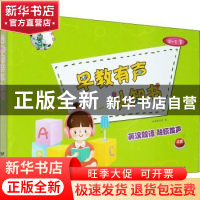 正版 早教有声认知书 哈希童书馆 远方出版社 9787555514558 书籍
