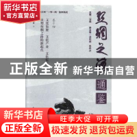 正版 文化集聚·文化街区·文化地域:重塑丝绸之路的新起点 薛东前