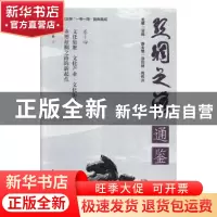 正版 文化集聚·文化街区·文化地域:重塑丝绸之路的新起点 薛东前