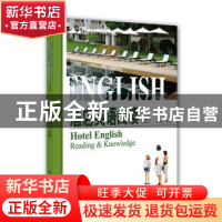 正版 酒店英语阅读:上 王向宁主编 北京大学出版社 9787301249772