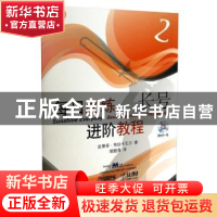 正版 每日必练进阶教程:原版引进:2:2:长号 史蒂芬·布拉卡瓦尔著