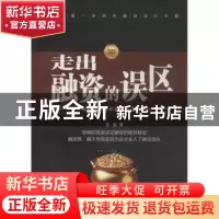 正版 走出融资的误区:如何在融资丛林中不迷失 坚鹏著 中国财富出