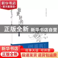 正版 做更好的父亲 吴斌荣著 上海科技教育出版社 9787542859907
