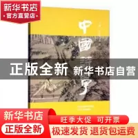正版 中国诗学:第二十四辑 张伯伟,蒋寅主编 人民文学出版社 97