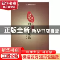 正版 2017年国家司法考试法途讲堂:刑事诉讼法之强化篇 董扬编著