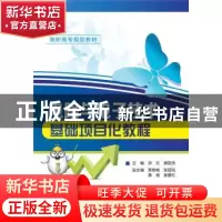 正版 电路与电子技术基础项目化教程 宗云,康丽杰主编 中国电力