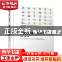 正版 采购与供应管理实务(第2版高职高专物流专业互联网+创新规划