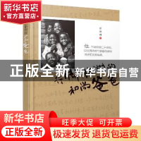 正版 行脚非洲的和尚爸爸 张融琳著 东方出版社 9787506077569 书