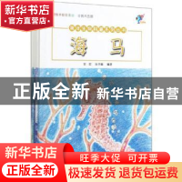 正版 海洋生物科普系列丛书(全5册) 伍玉梅 中国农业出版社 978