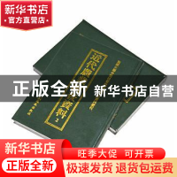 正版 近代农业调查资料(全37册) 王强 凤凰出版社 9787550606104