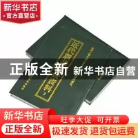 正版 近代农业调查资料(全37册) 王强 凤凰出版社 9787550606104