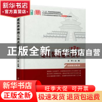 正版 建筑装饰施工技术(第2版全新修订21世纪高职高专建筑设计专