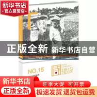 正版 诗建设:2014年秋季号 总第十五期:NO.15 泉子 作家出版社 97