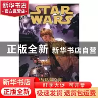 正版 星球大战:2:2:决战私枭之月:Showdown on the smuggler's mo