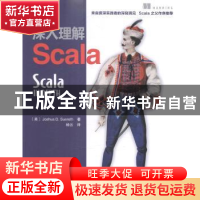 正版 深入理解Scala [美]Joshua D.Suereth 人民邮电出版社 97871