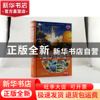 正版 中国青少年百科全书:银卷 王艳丽主编 湖北科学技术出版社 9
