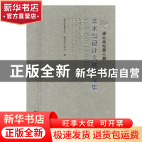正版 湖北高校第七届美术与设计大展作品集 徐勇民,程仁俊主编