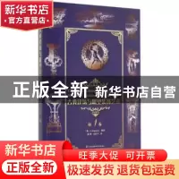 正版 古典建筑与雕塑装饰艺术:第1卷 (奥)A. Raguenet编著 江苏凤
