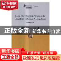 正版 中国残障人法:英文版 黎建飞主编 中国人民大学出版社 97873