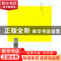 正版 第一种民间记忆:王林教学工作营纪实 王林编著 重庆大学出版