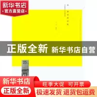 正版 第一种民间记忆:王林教学工作营纪实 王林编著 重庆大学出版