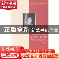 正版 居尔松·萨拉莫:伊斯坦布尔科技大学校长 徐滋著 中国传媒大