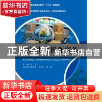 正版 跨境电商操作实务 王方 中国人民大学出版社 9787300237664