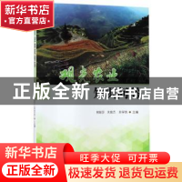 正版 观光农业知识问答 柳妮莎,关俊杰,关学良主编 中国林业出