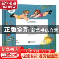 正版 生活的环境:海边:The seaside 何塞帕拉蒙 江苏文艺出版社 9