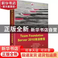 正版 Team Foundation Server 2010高级教程 (美)Ed Blankenship[