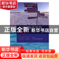 正版 一个人和世界的艳遇 黄杰 安徽文艺出版社 9787539658216 书