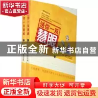 正版 送你一双慧眼 谷心光,何红波编 新疆美术摄影出版社 978754