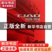 正版 同济大学建筑设计研究院(集团)有限公司作品集:2008-2012 丁