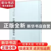 正版 中国职工运动简史 邓中夏著 河南人民出版社 9787215100879