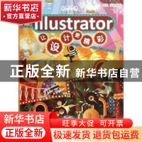 正版 Illustrator让设计更精彩:全彩印刷 贺超,张予编著 清华大