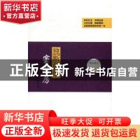 正版 独断朝纲:窦漪房 姜越主编 辽宁人民出版社 9787205088354