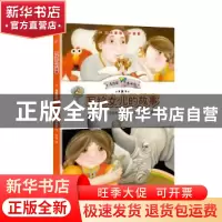 正版 写给女儿的故事 [法]尤内斯库 著,[法]艾丁·德来赛 绘